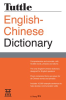 Tuttle_English-Chinese_Dictionary