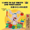 I_Love_to_Eat_Fruits_and_Vegetables____________________________