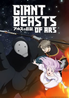 Giant_Beasts_of_ARS_-_Season_1