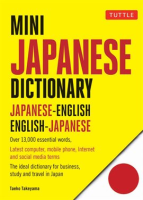 Mini_Japanese_Dictionary